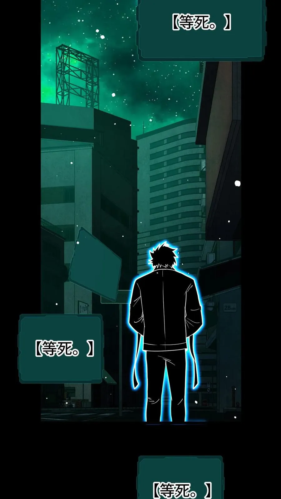 第41话 猎杀失败 第10页