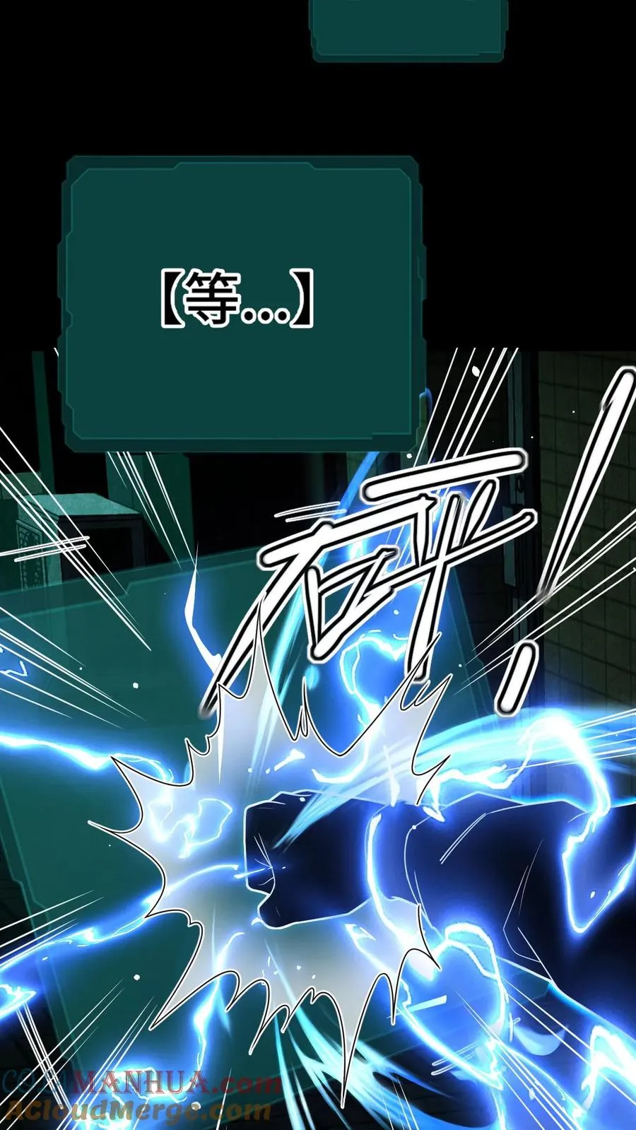 第41话 猎杀失败 第11页