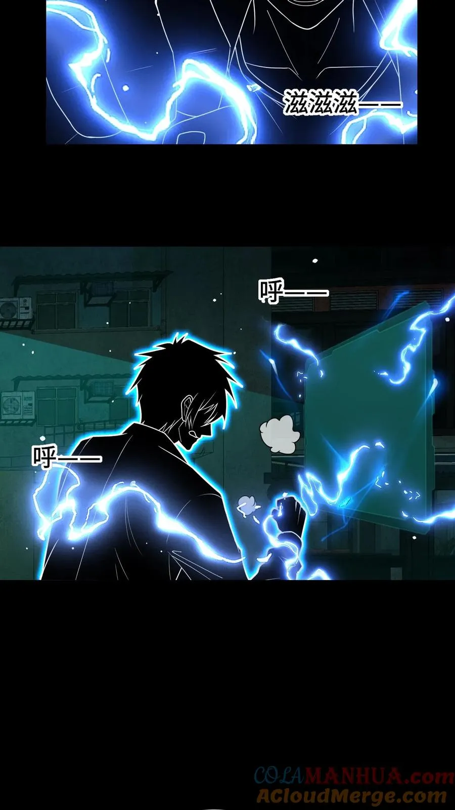 第41话 猎杀失败 第13页