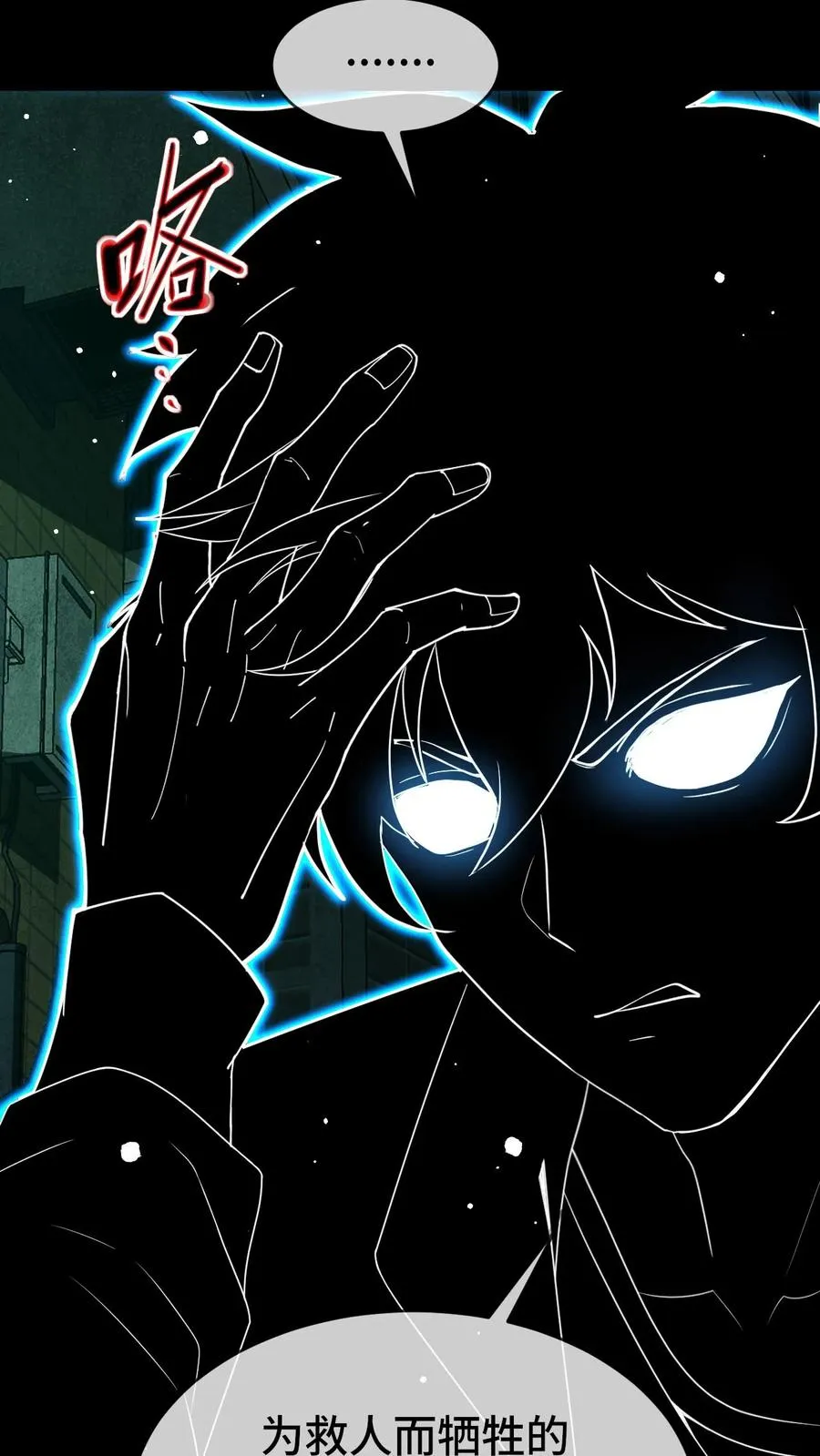 第41话 猎杀失败 第14页
