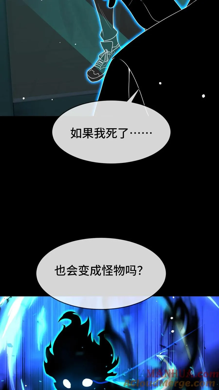 第41话 猎杀失败 第17页