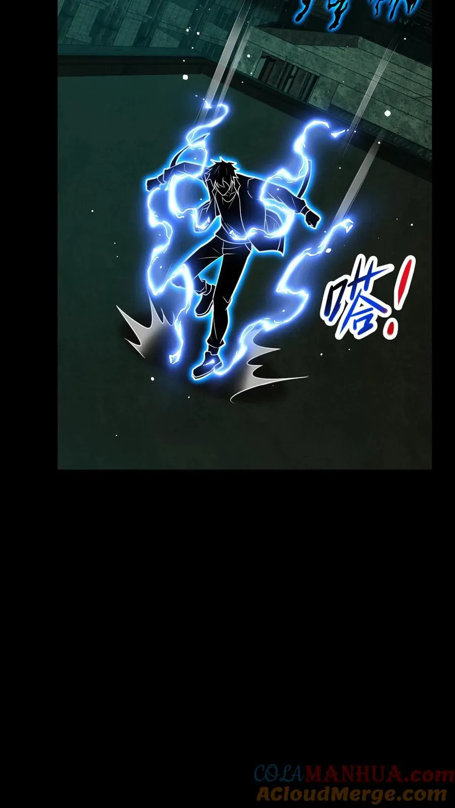 第41话 猎杀失败 第27页