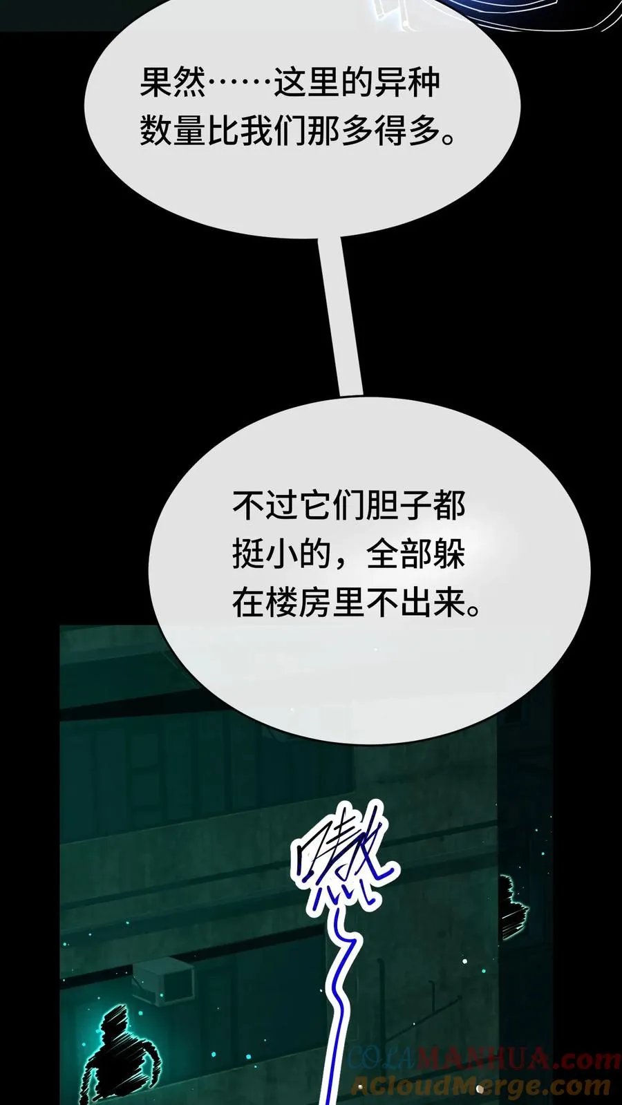 第41话 猎杀失败 第29页