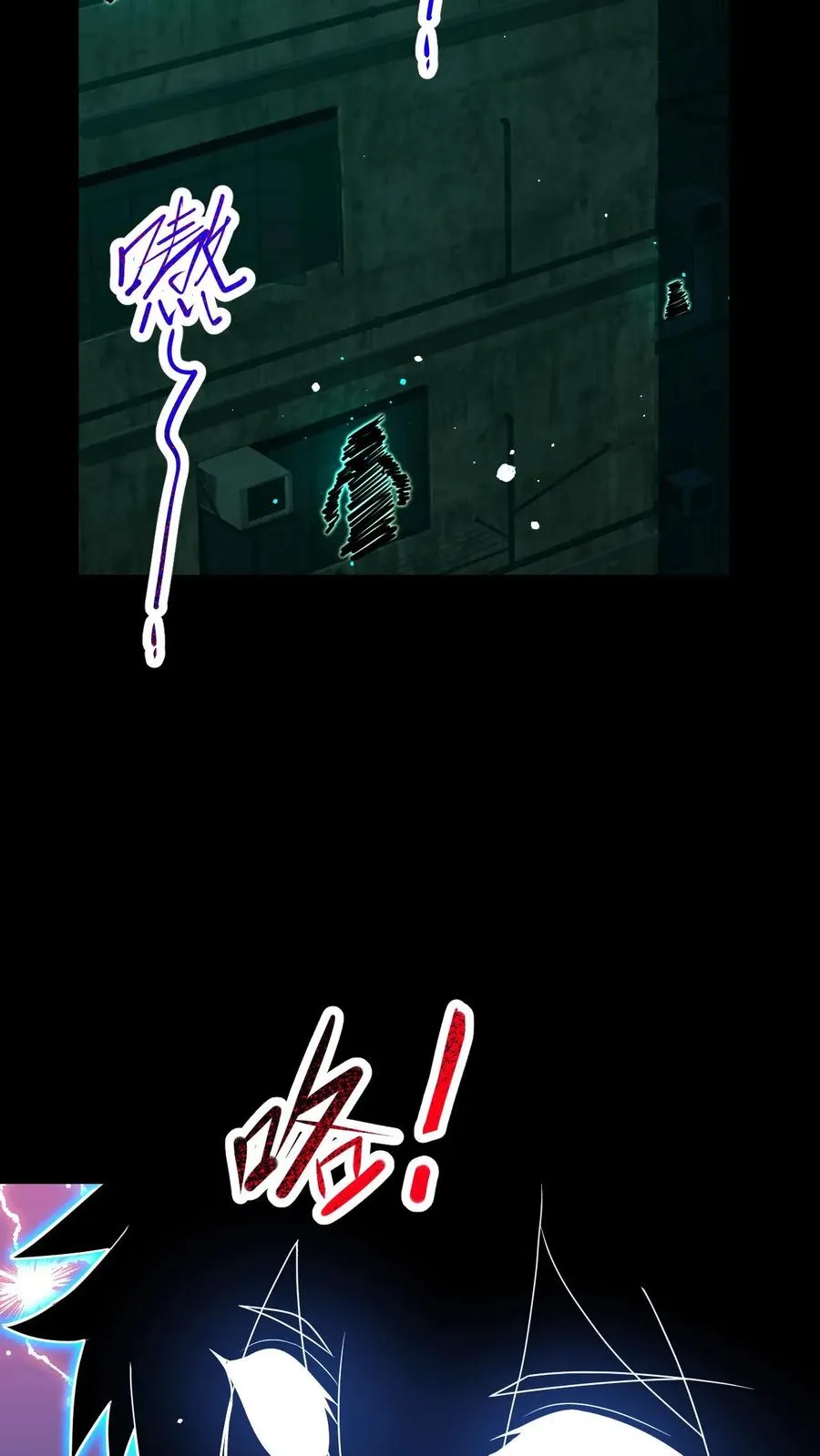第41话 猎杀失败 第30页