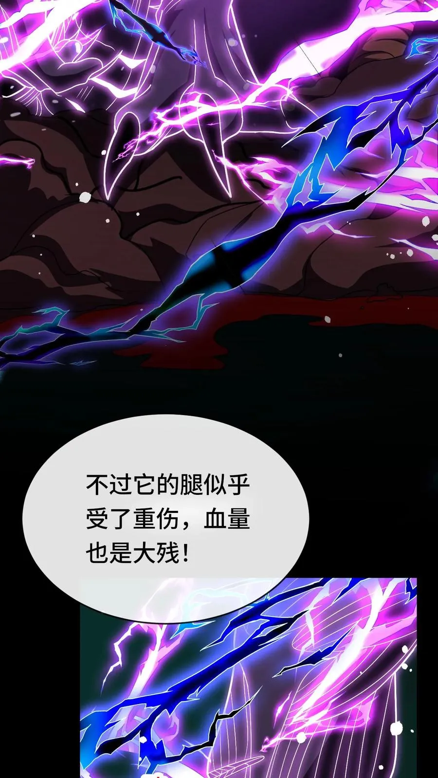 第41话 猎杀失败 第34页