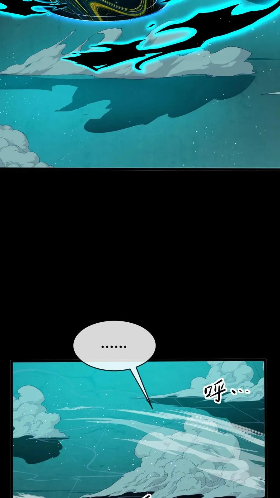 第42话 新的刷怪区 第6页