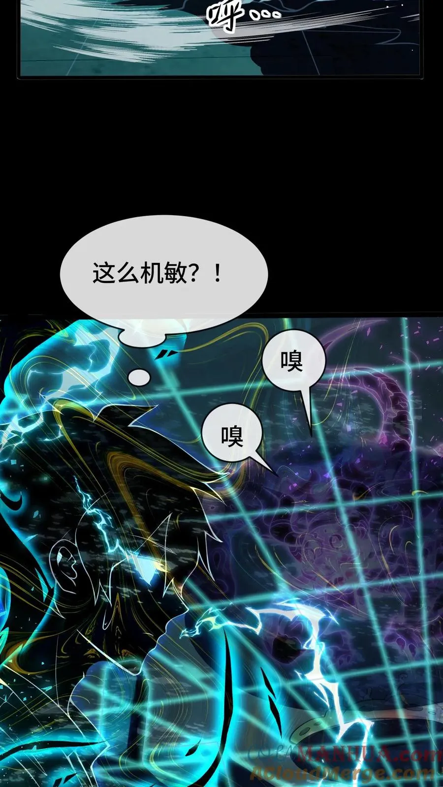 第42话 新的刷怪区 第7页