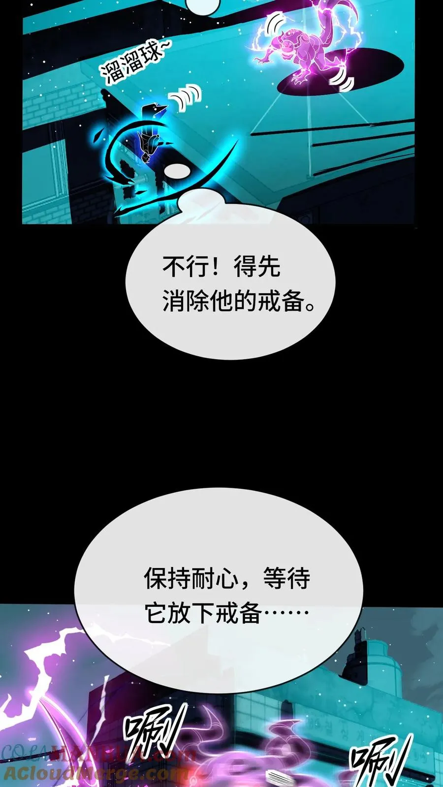 第42话 新的刷怪区 第9页