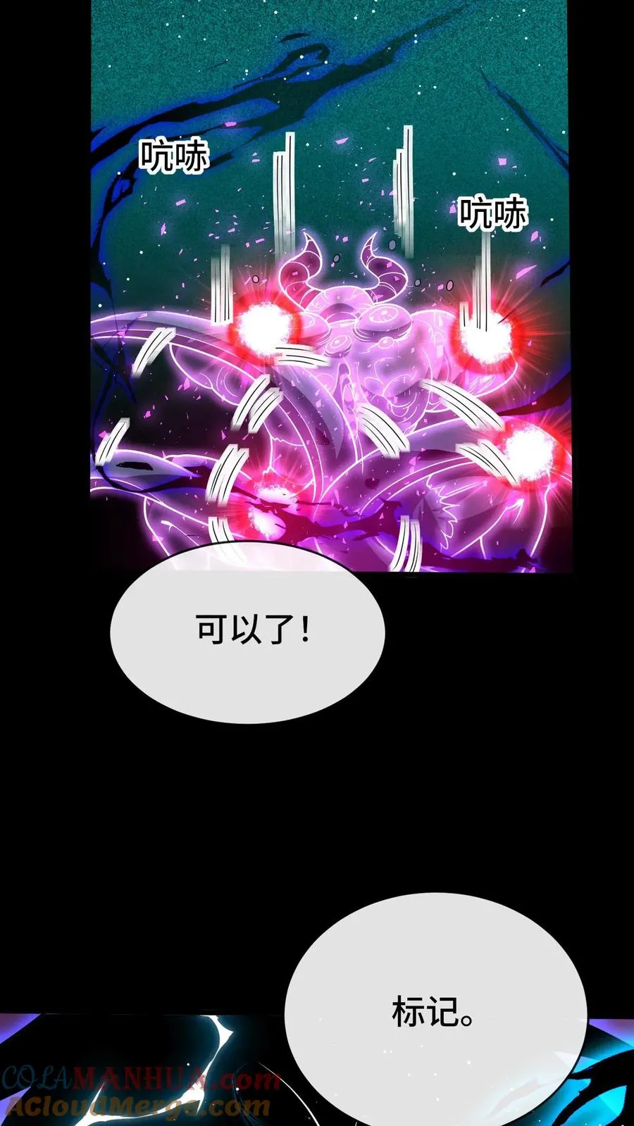 第42话 新的刷怪区 第11页