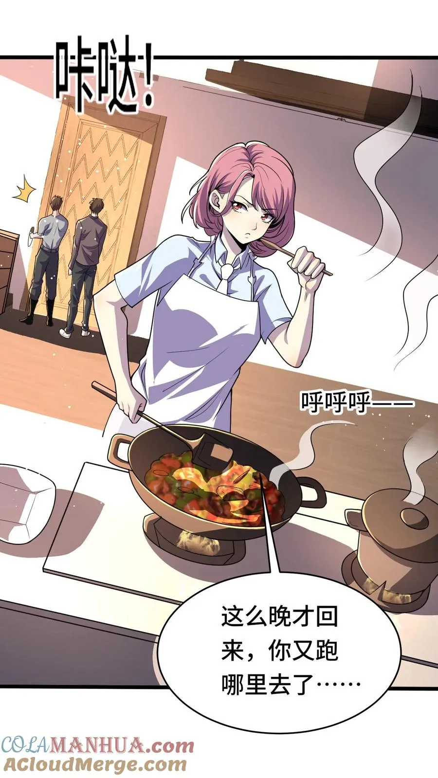 第42话 新的刷怪区 第15页