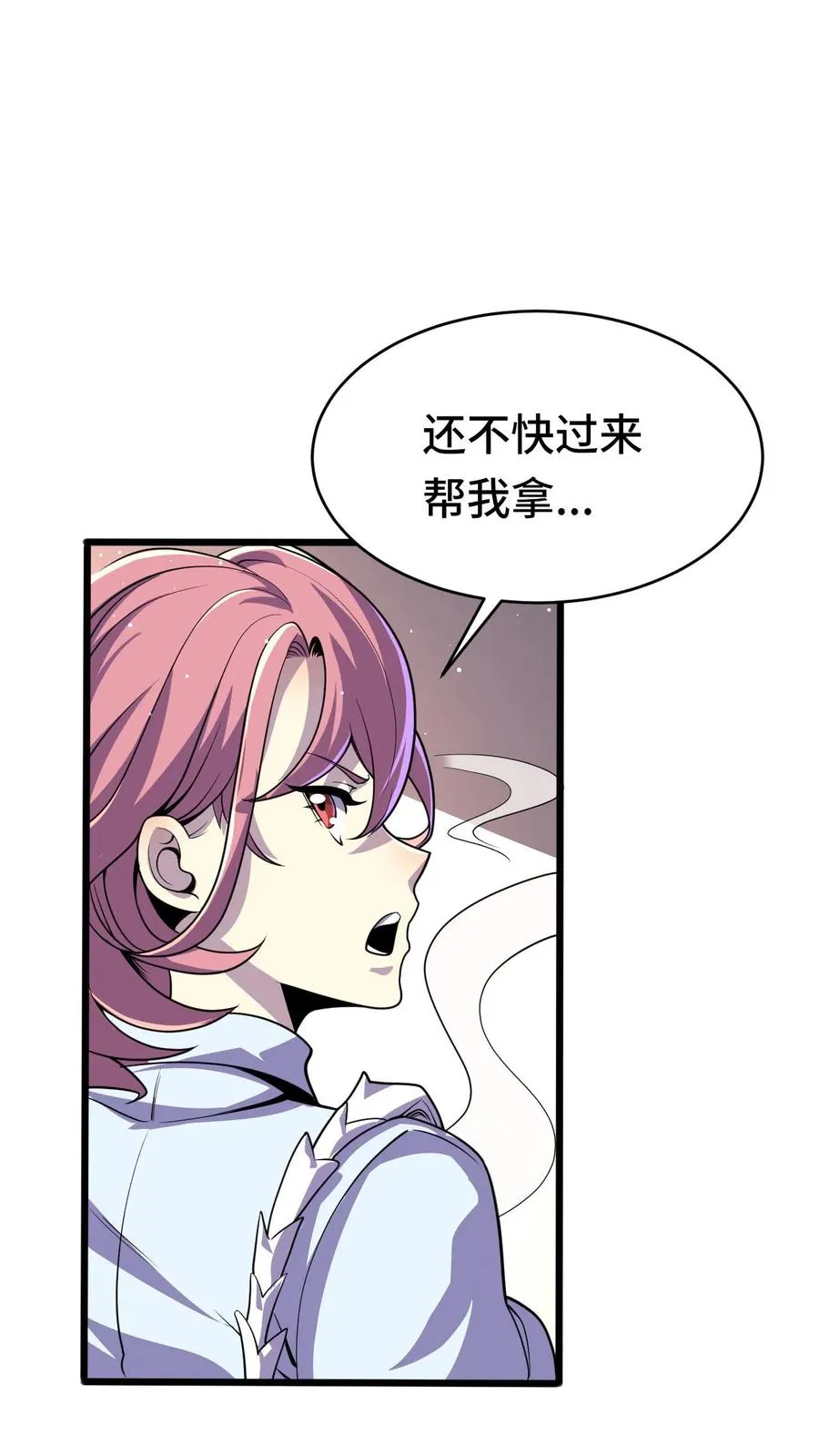 第42话 新的刷怪区 第16页