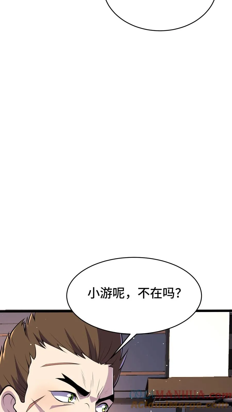 第42话 新的刷怪区 第23页