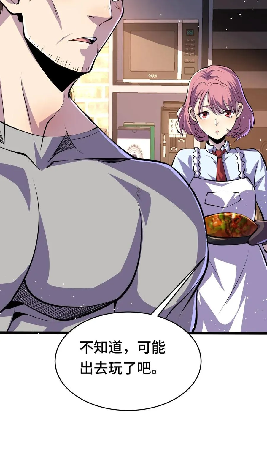 第42话 新的刷怪区 第24页
