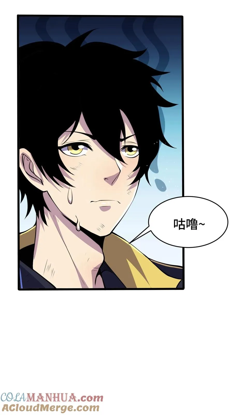 第42话 新的刷怪区 第31页