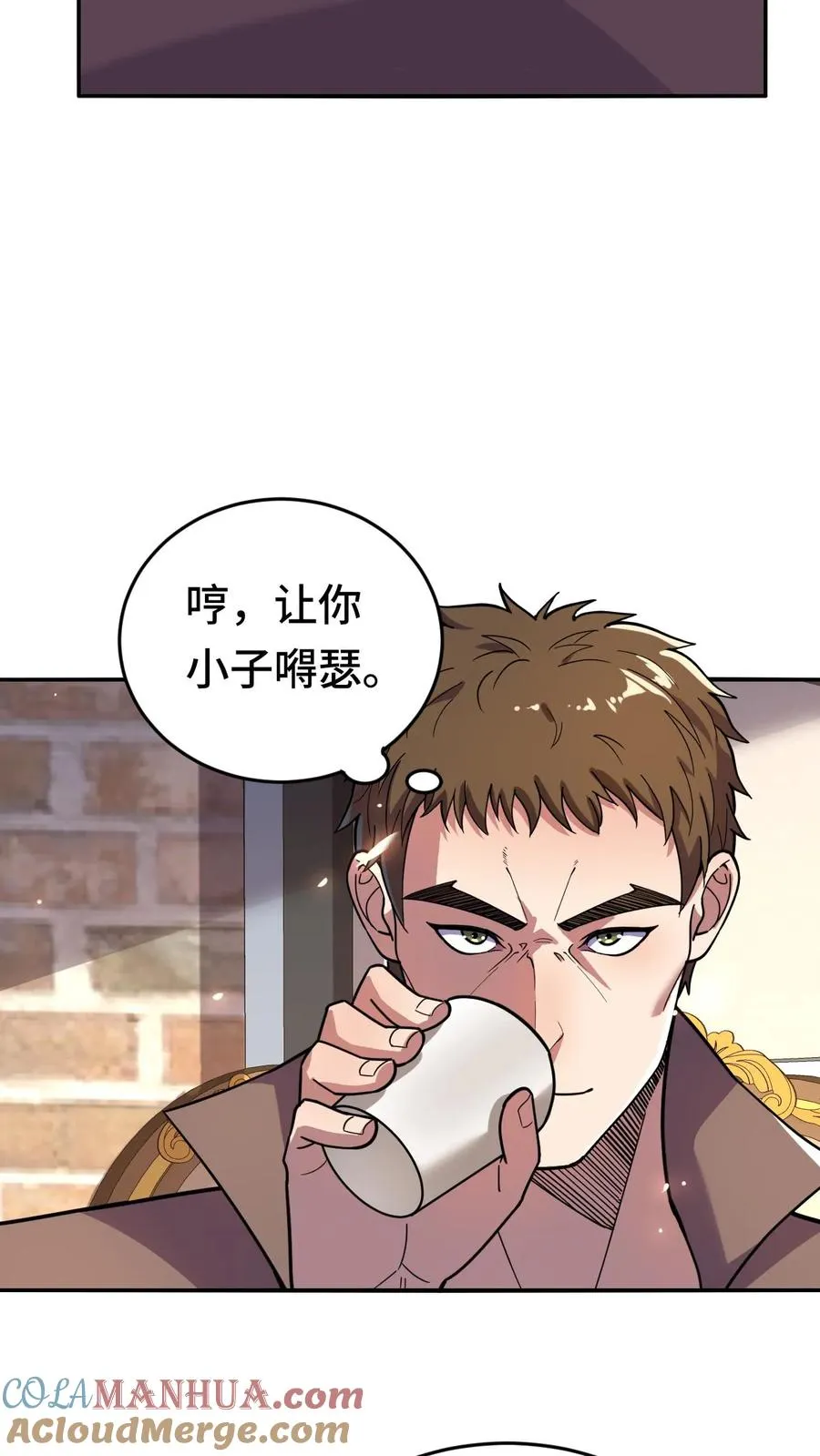 第43话 聚餐 第13页