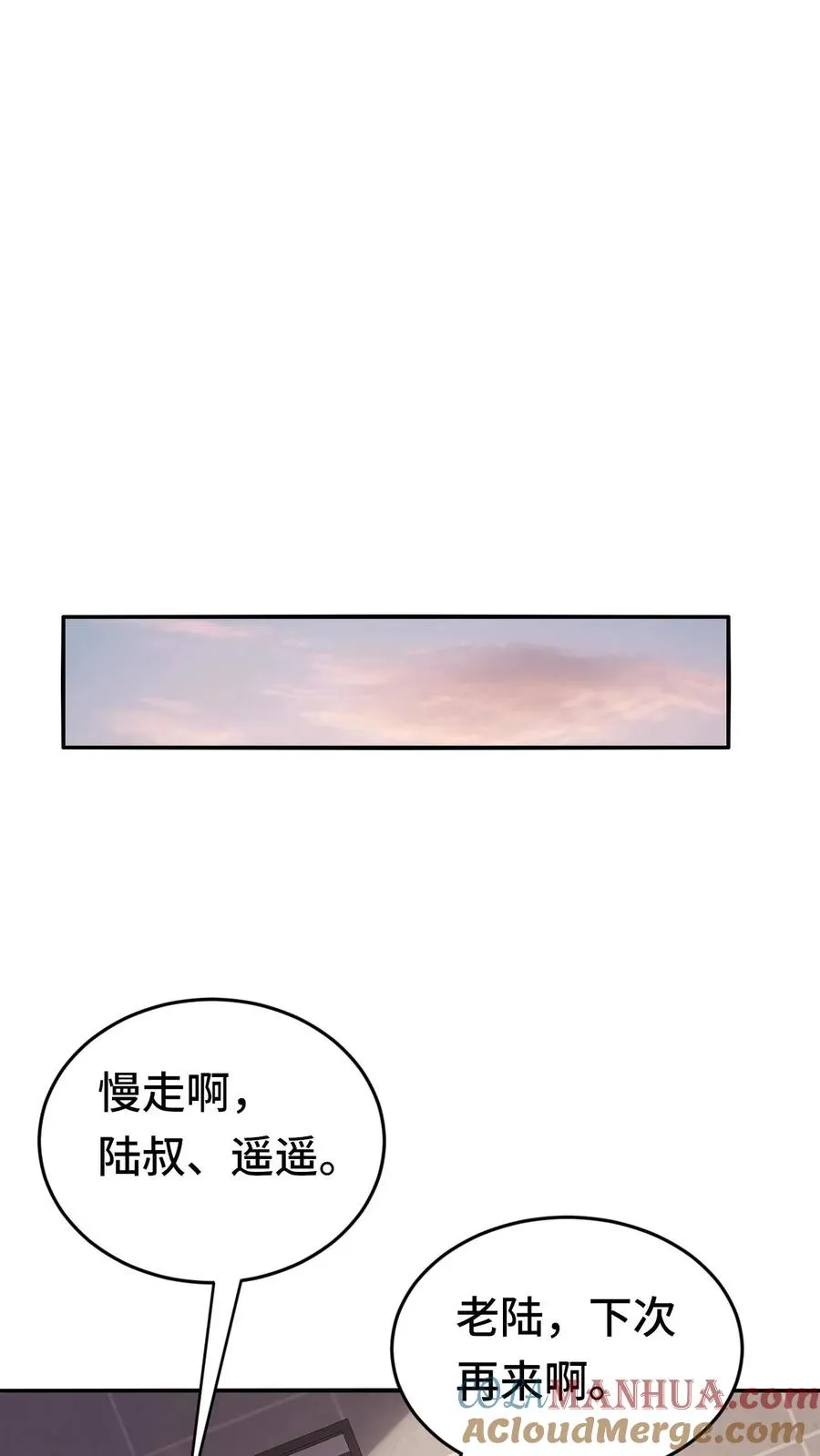 第43话 聚餐 第23页