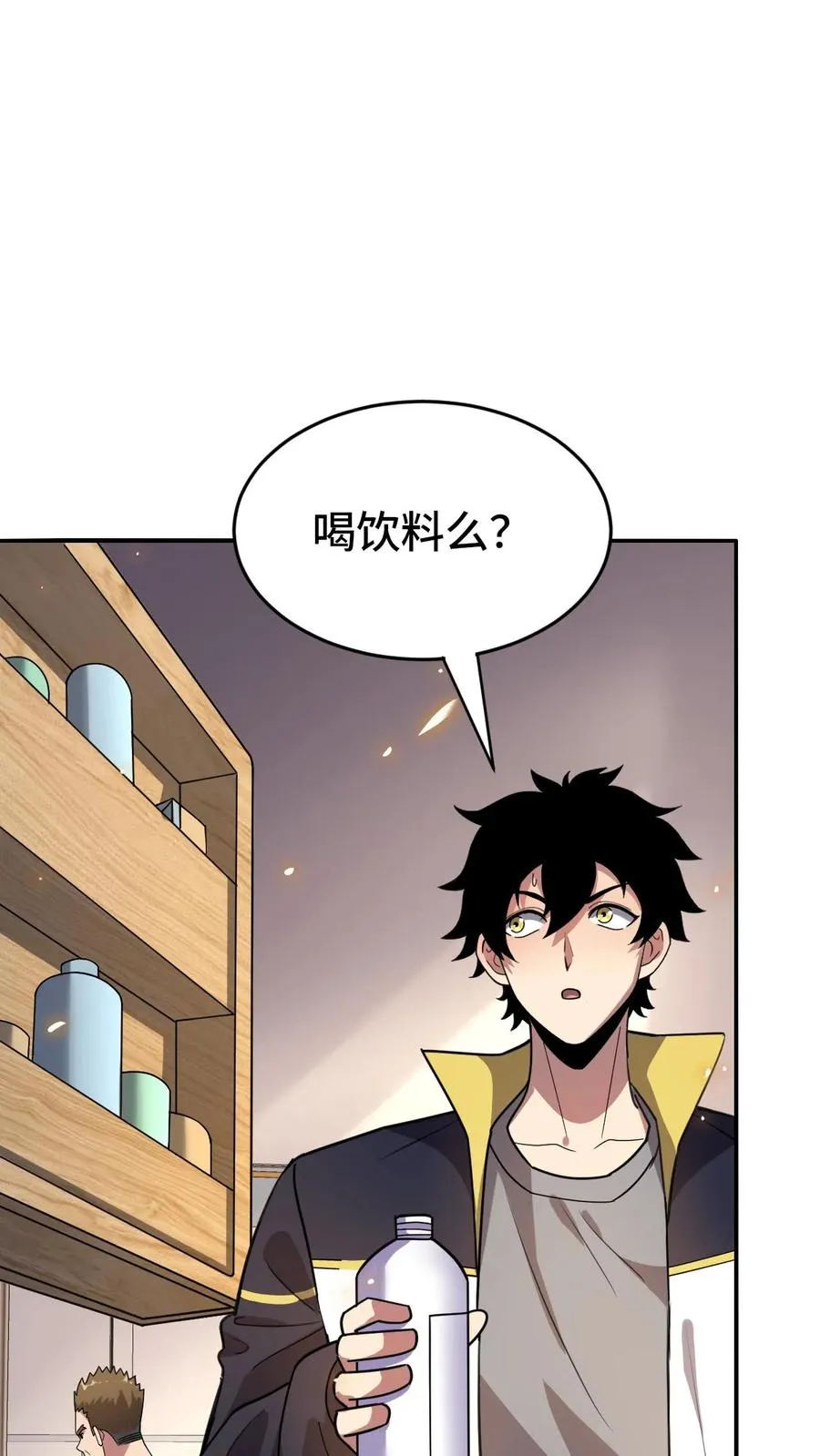 第43话 聚餐 第26页