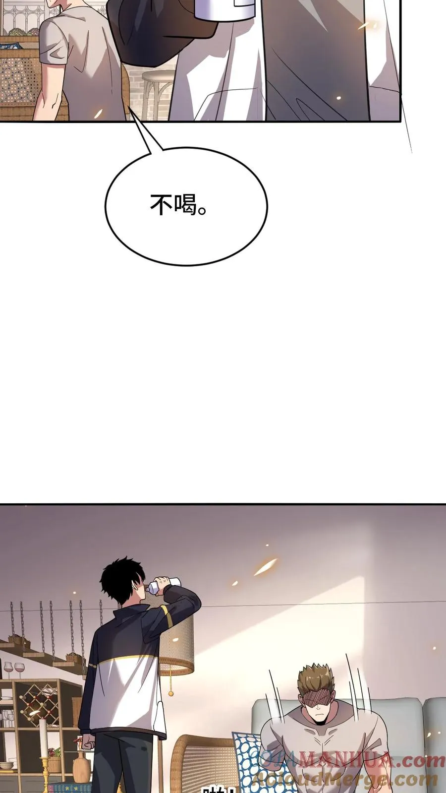 第43话 聚餐 第27页