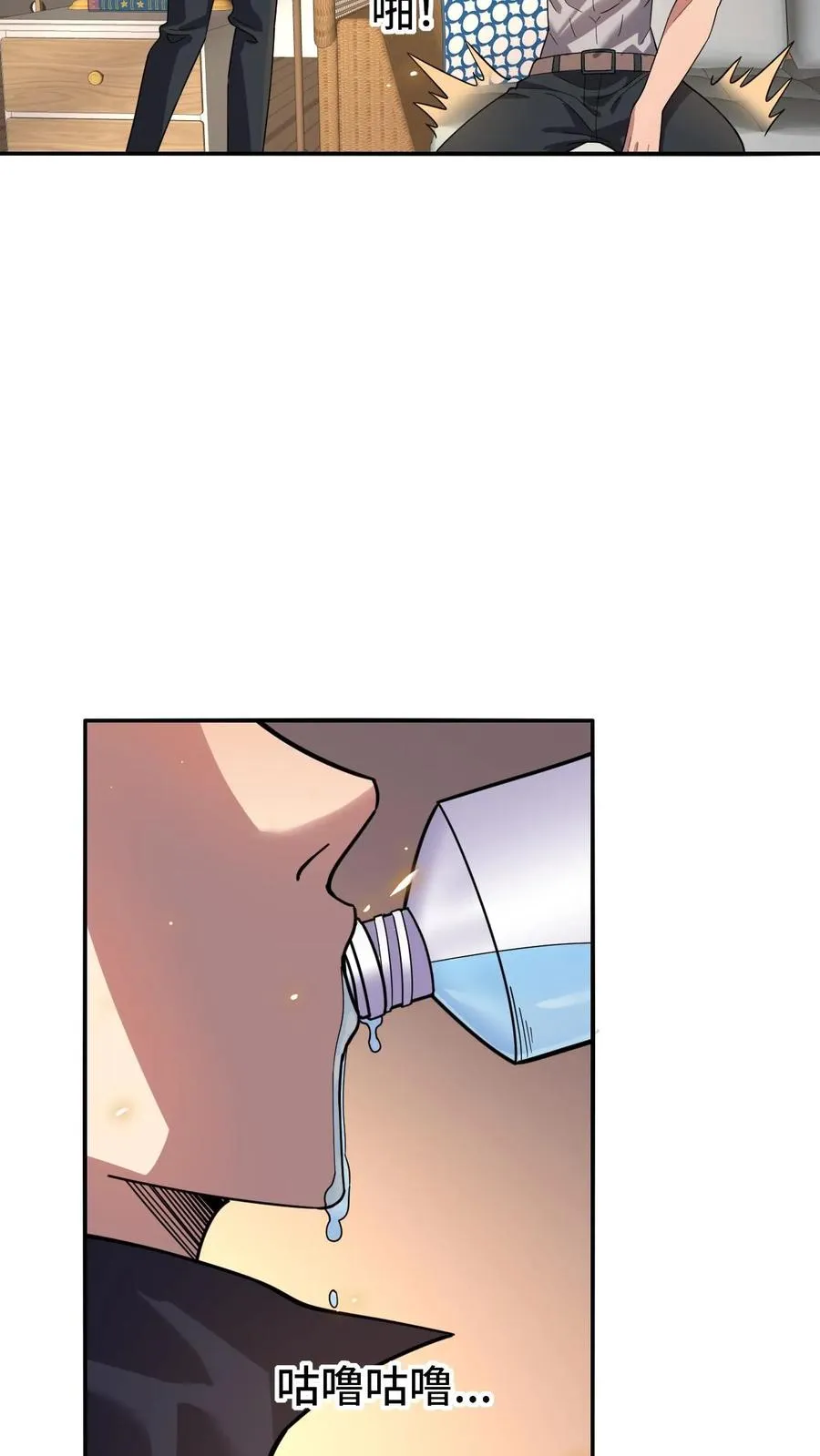 第43话 聚餐 第28页