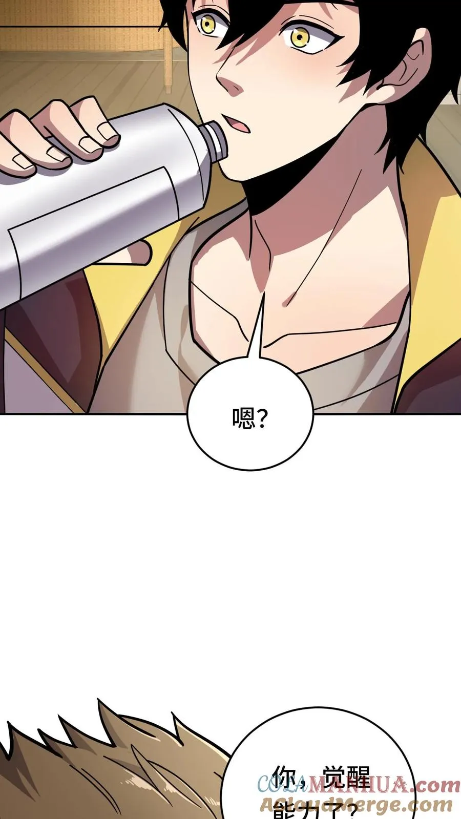 第43话 聚餐 第31页