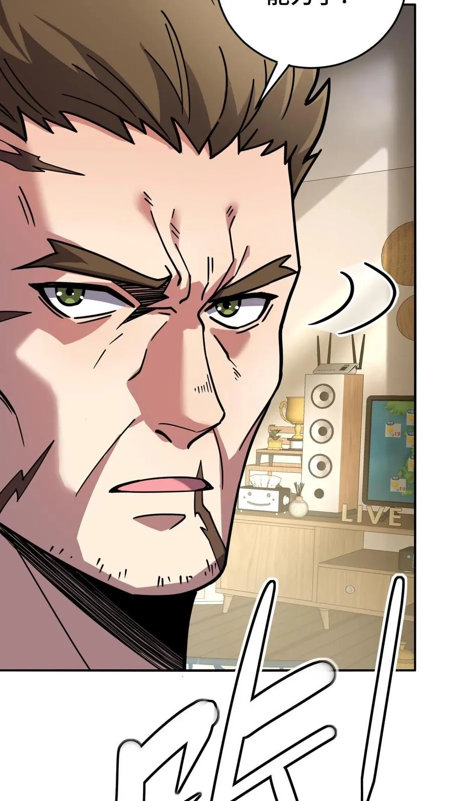 第43话 聚餐 第32页