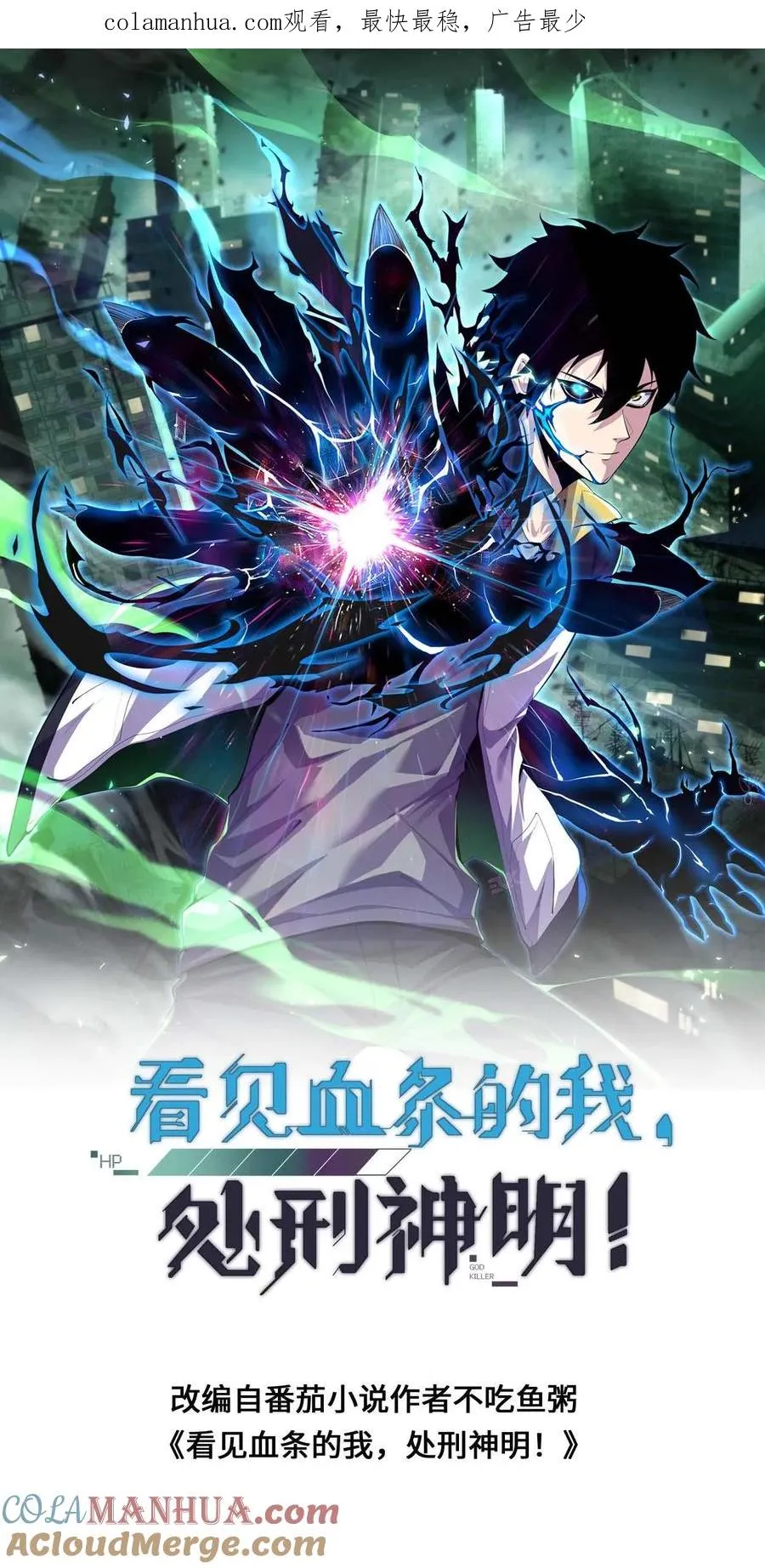 第44话 我要举报你 第1页