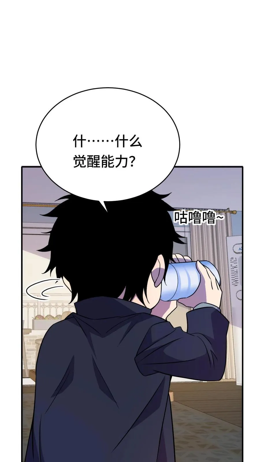 第44话 我要举报你 第2页