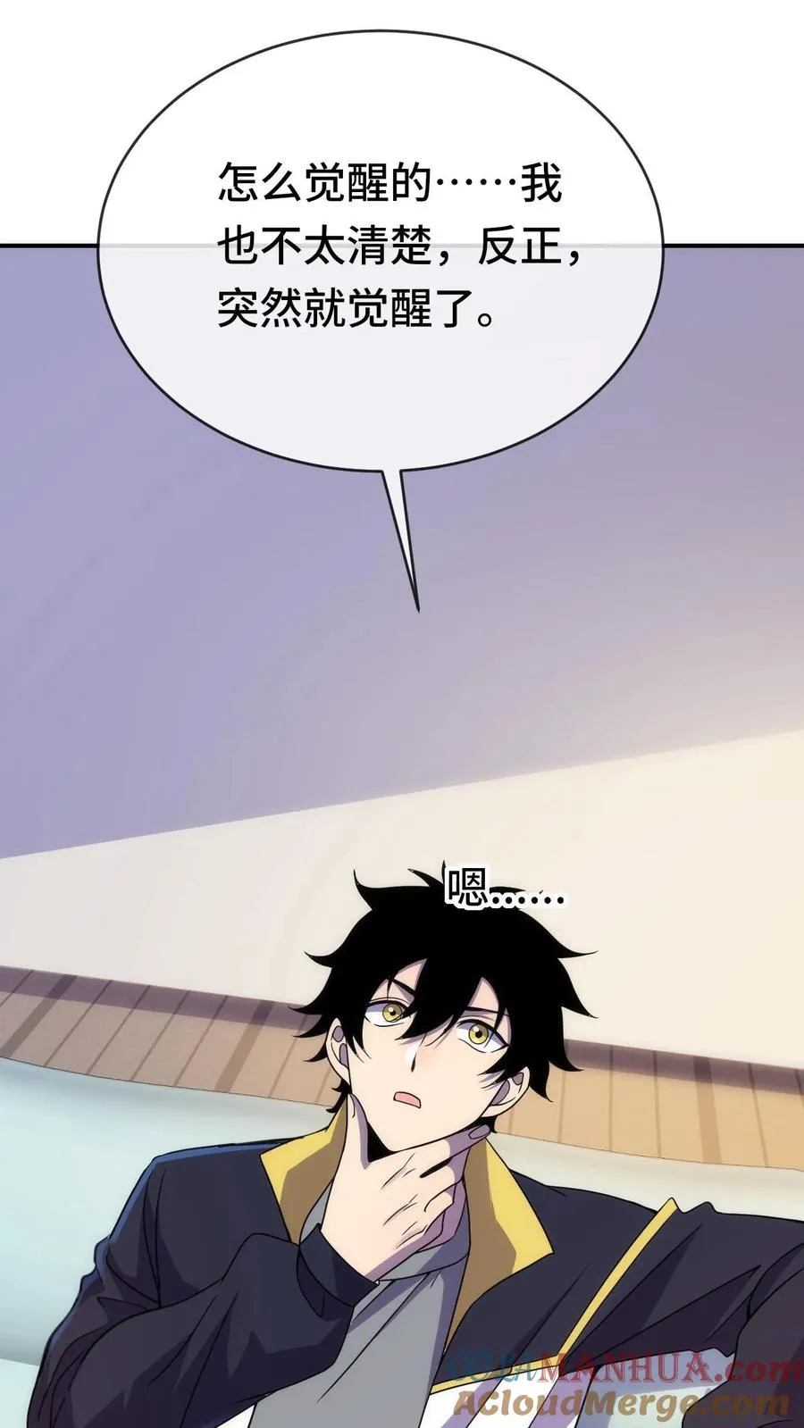 第44话 我要举报你 第9页