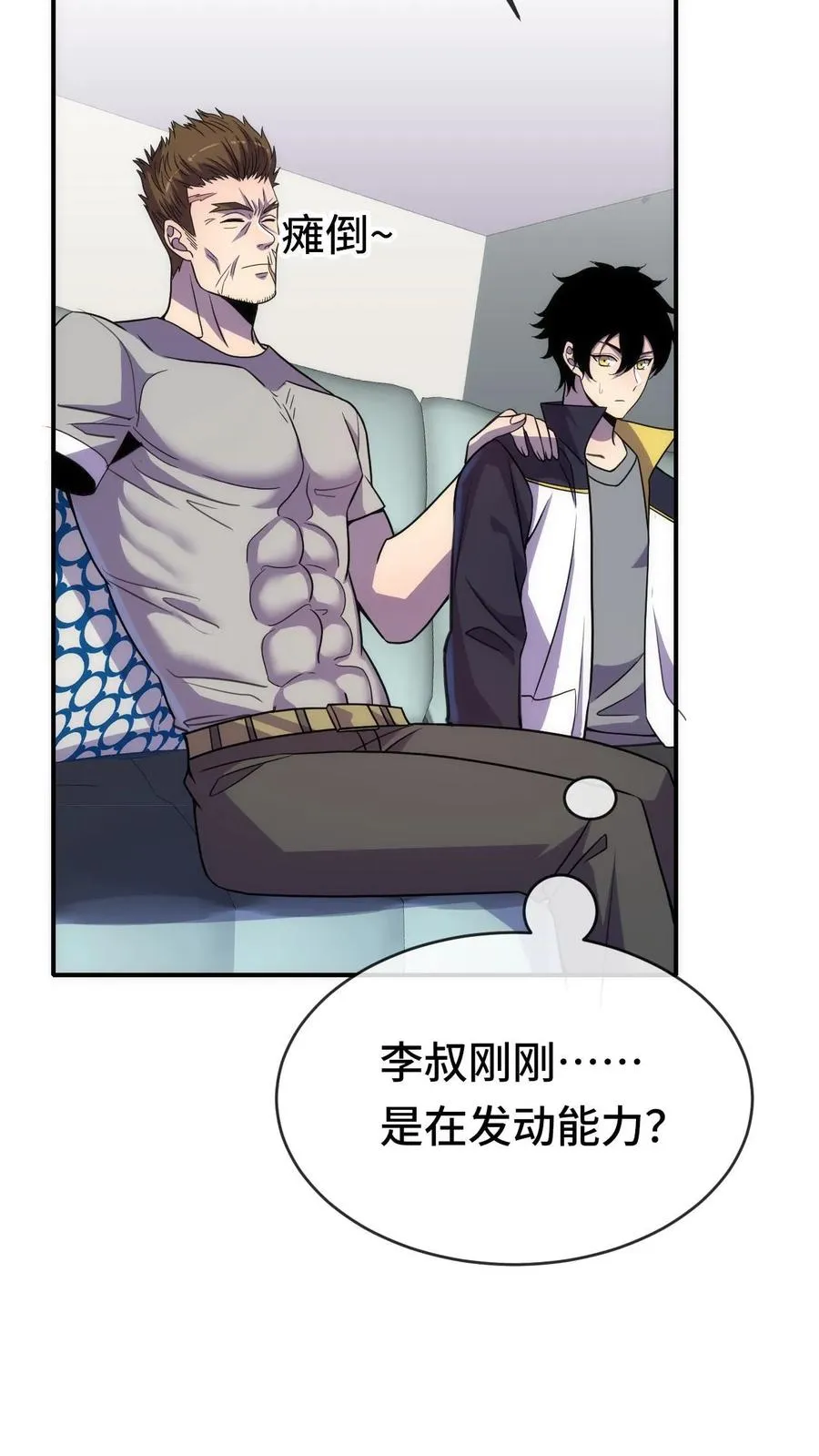 第44话 我要举报你 第14页