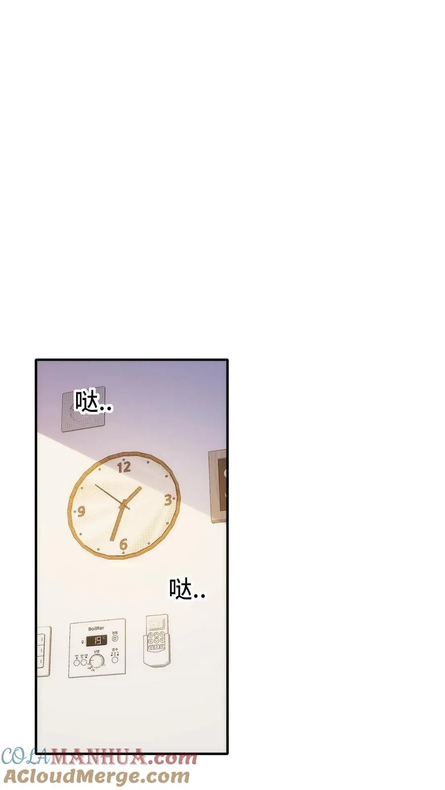 第44话 我要举报你 第15页