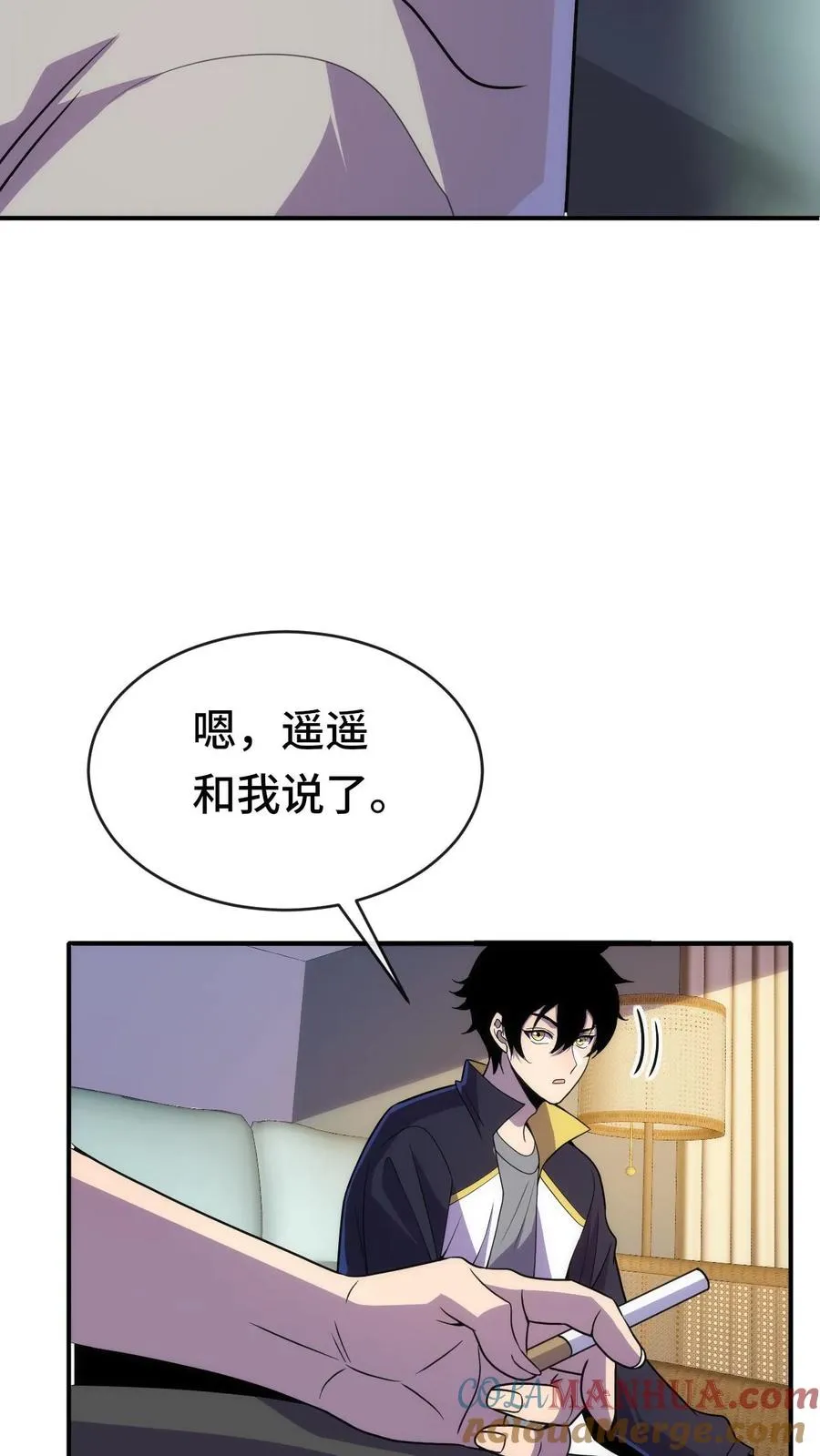 第44话 我要举报你 第17页