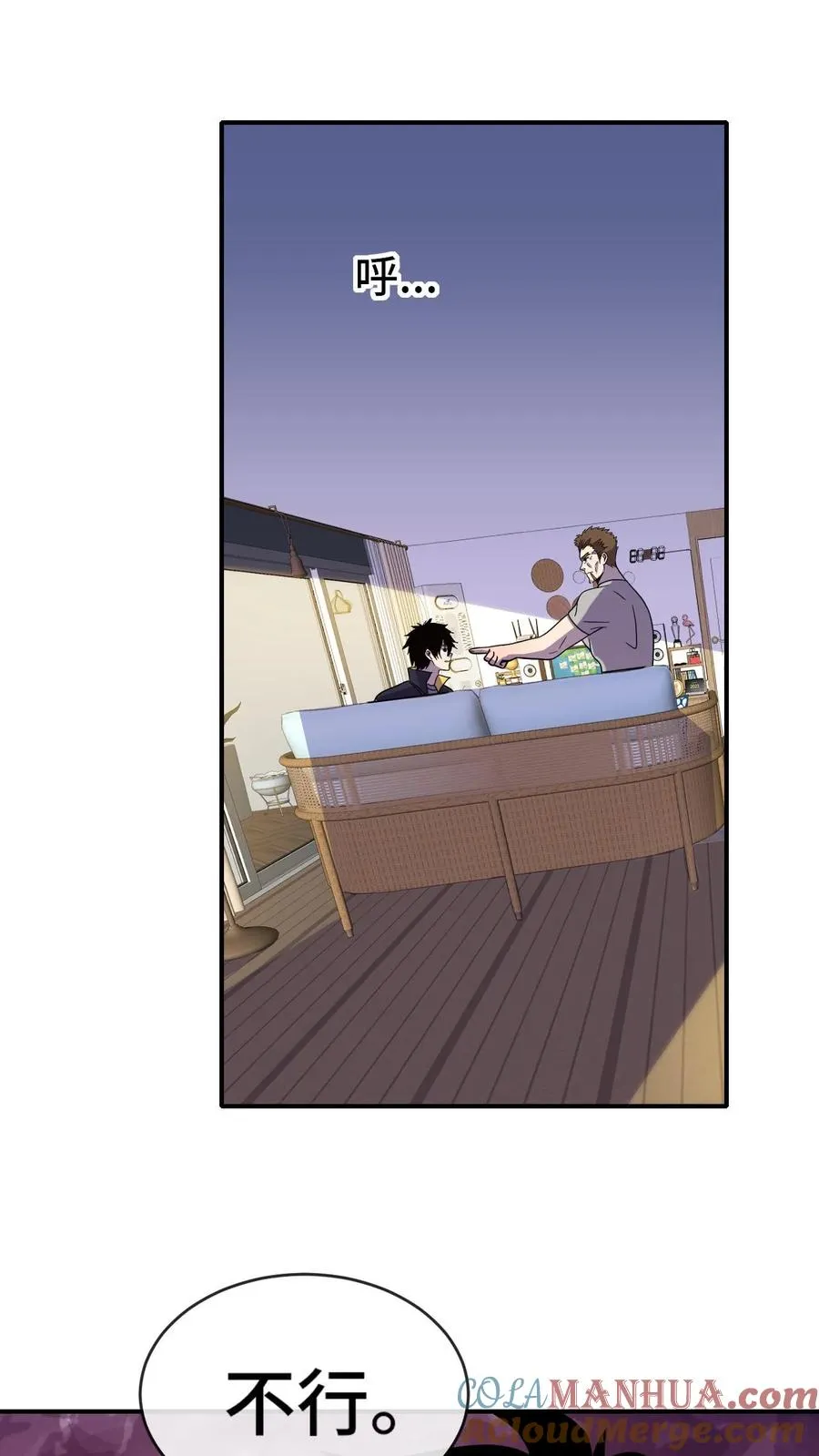 第44话 我要举报你 第31页