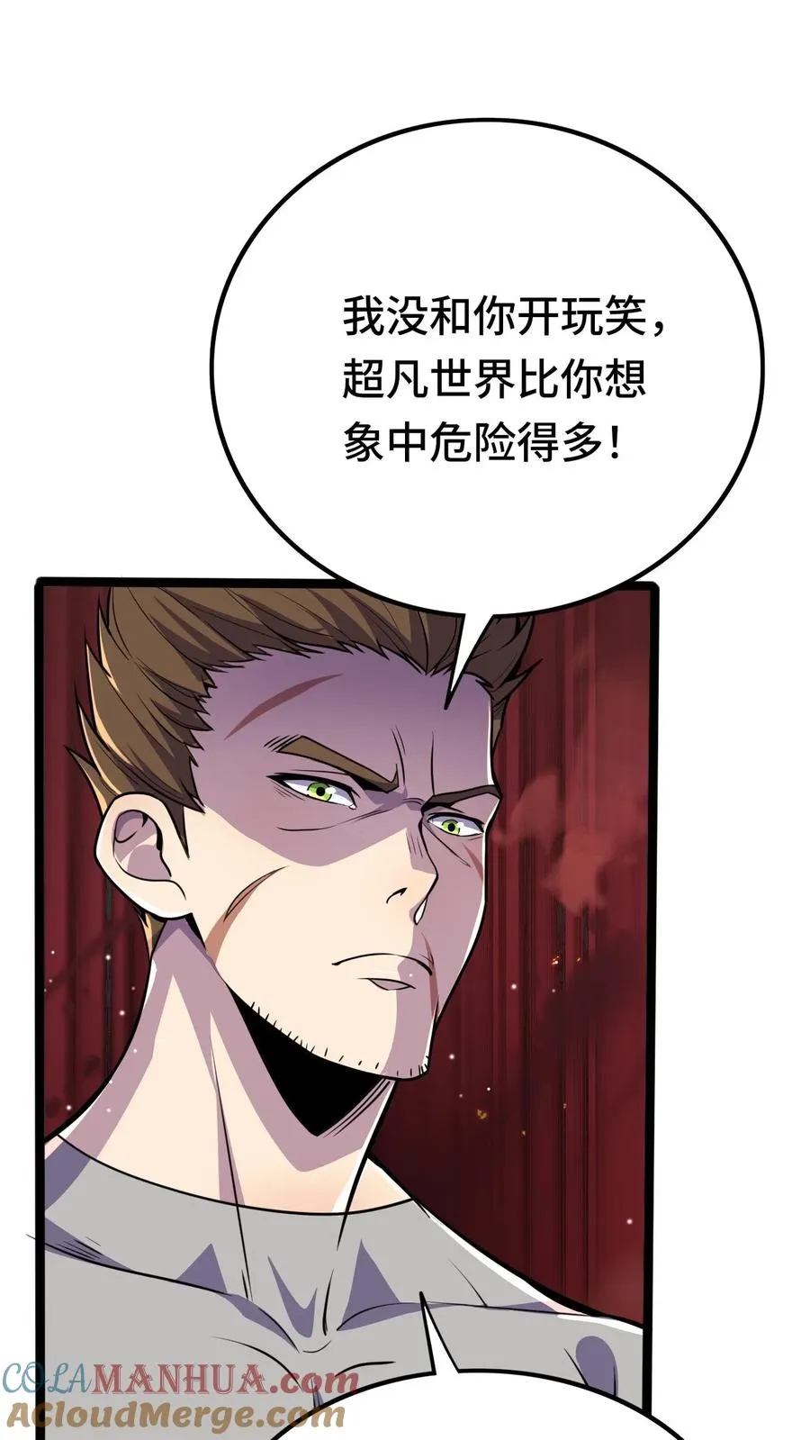 第45话 异变的原因 第3页