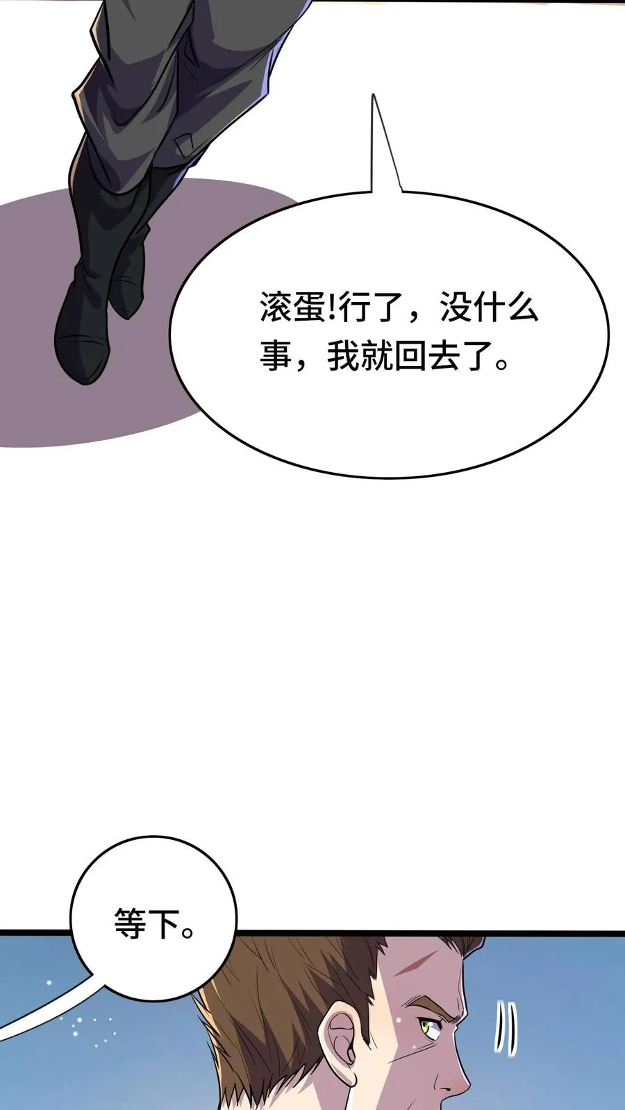 第45话 异变的原因 第10页