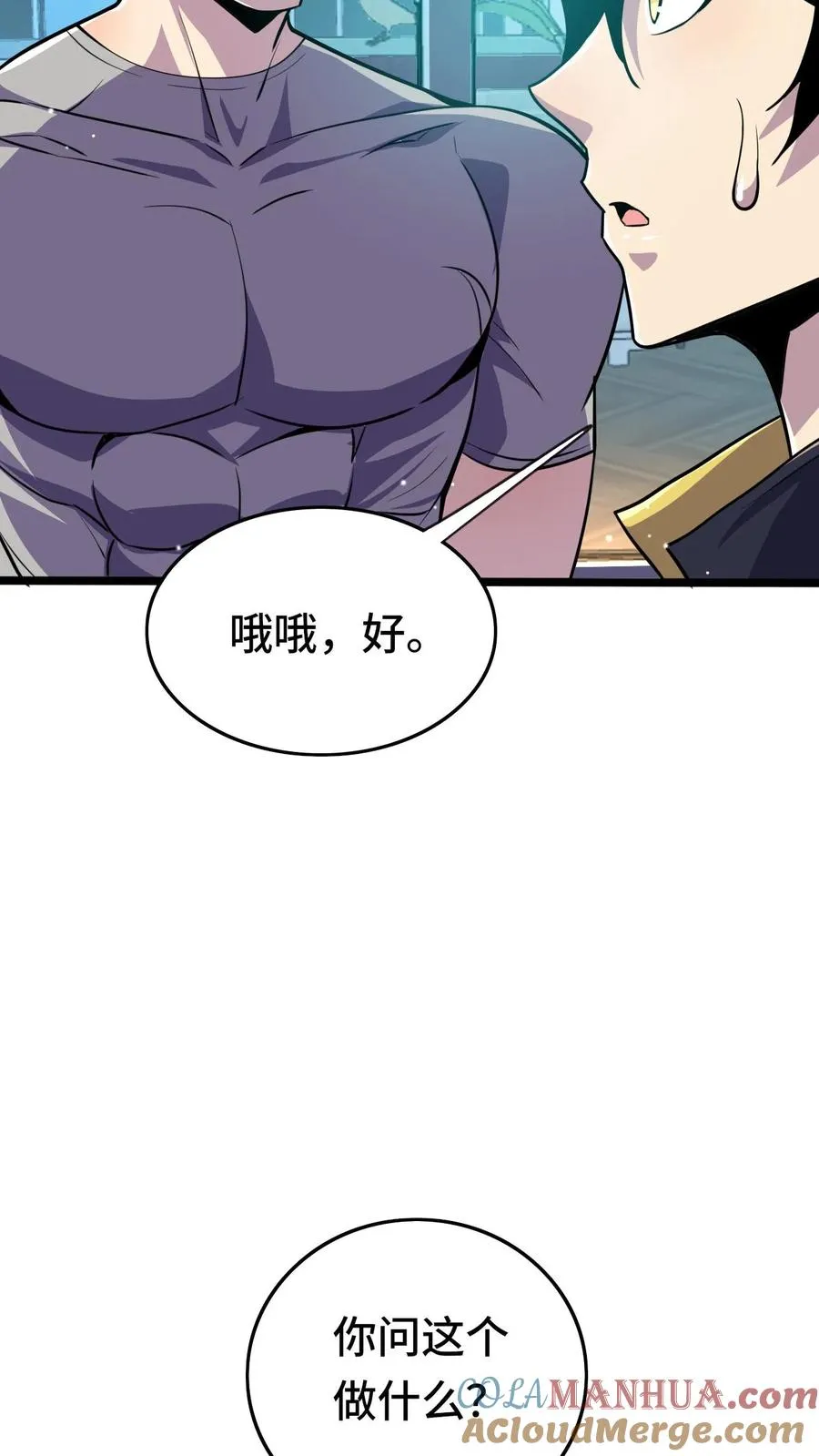 第45话 异变的原因 第15页