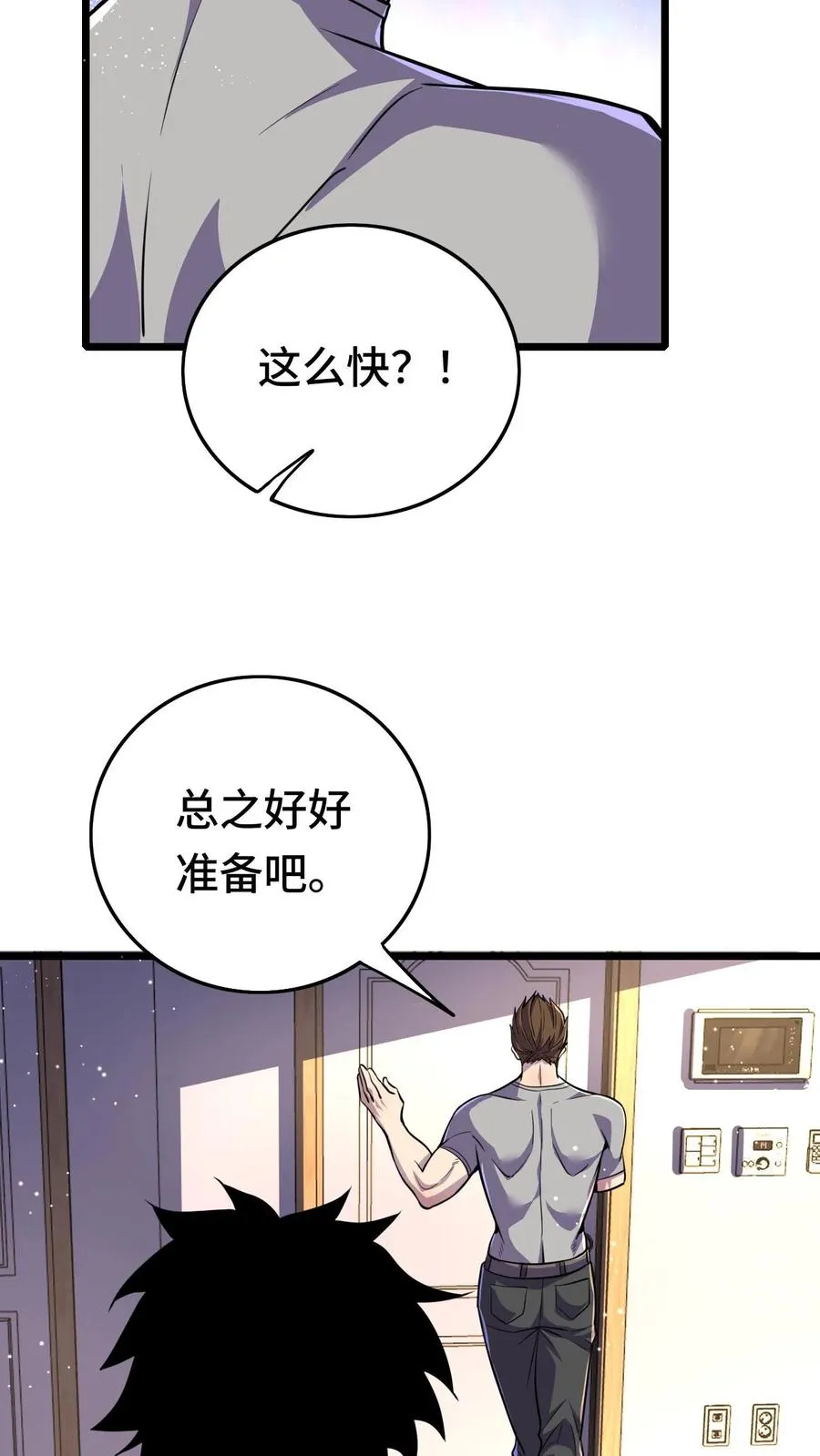 第45话 异变的原因 第20页