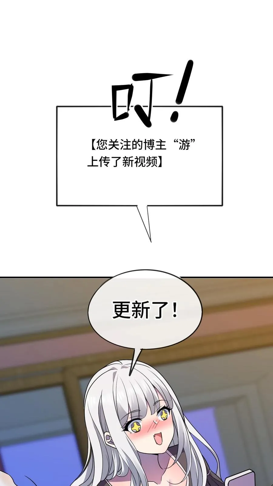 第46话 身临其境 第2页
