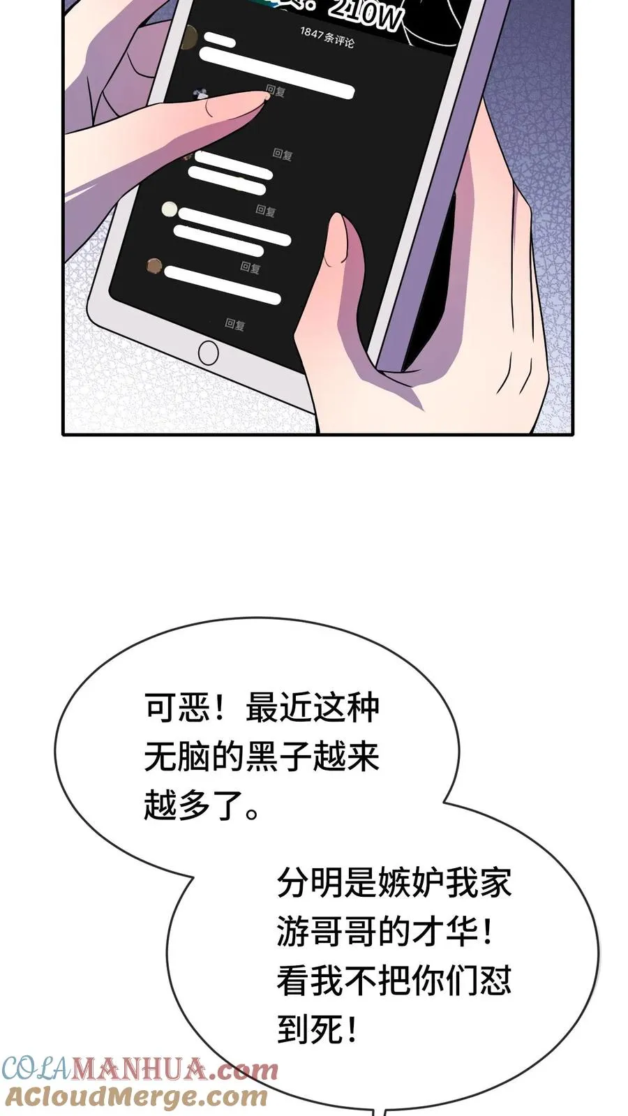 第46话 身临其境 第5页