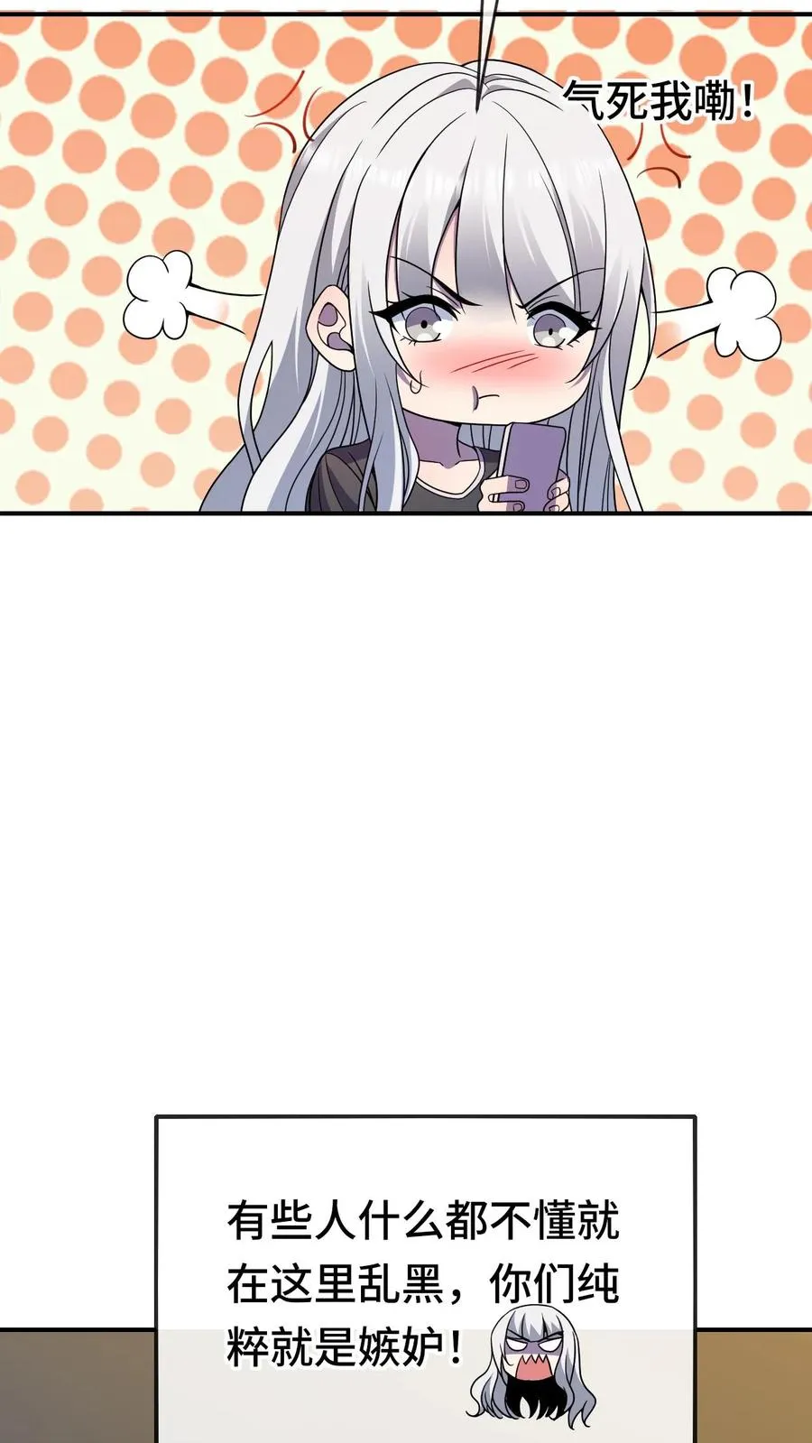 第46话 身临其境 第6页