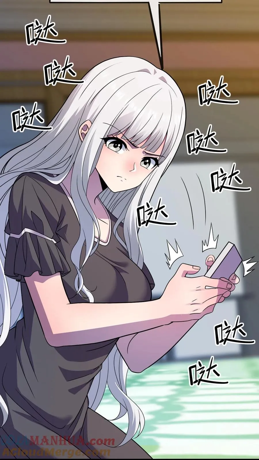第46话 身临其境 第7页