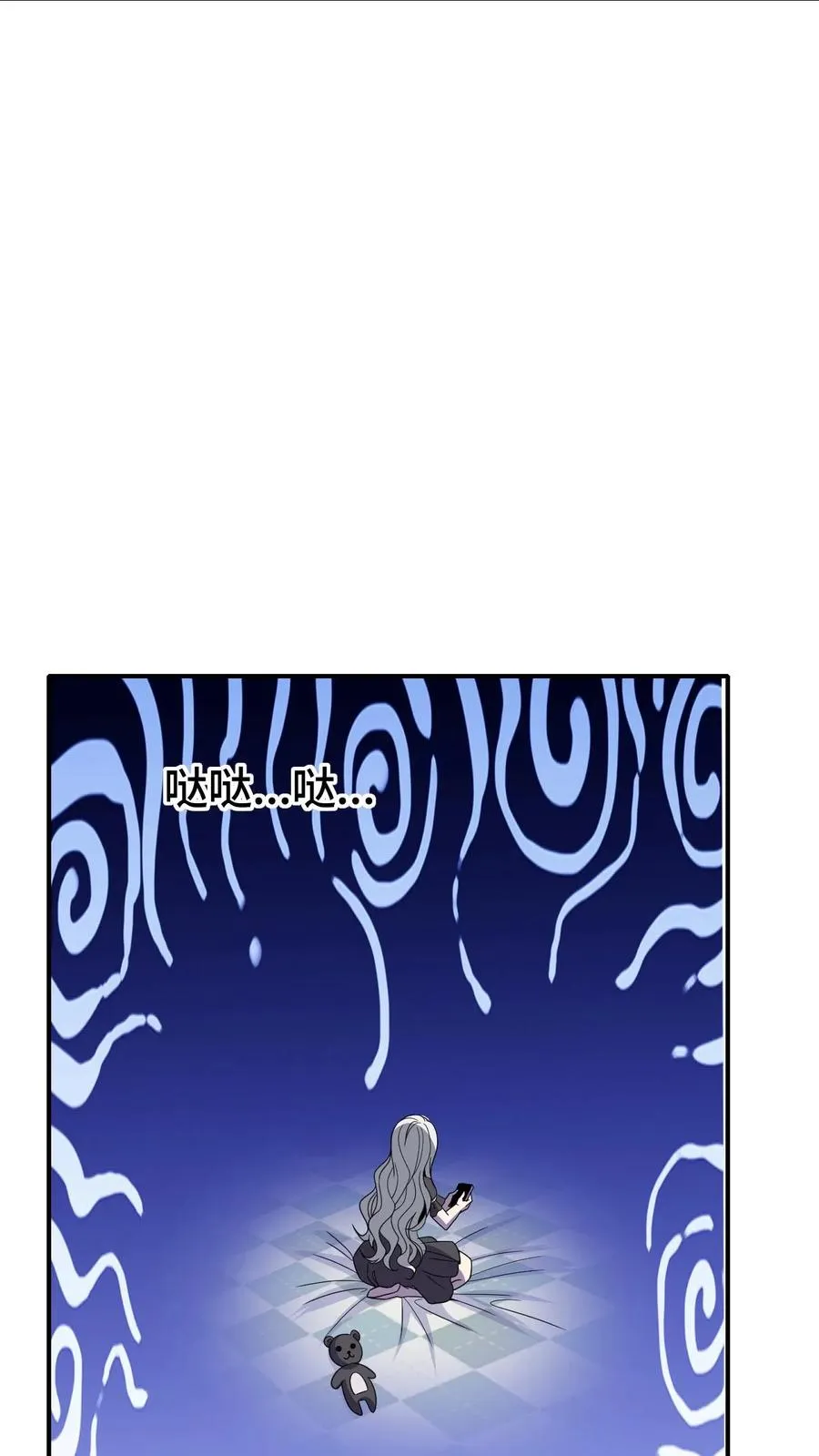第46话 身临其境 第8页