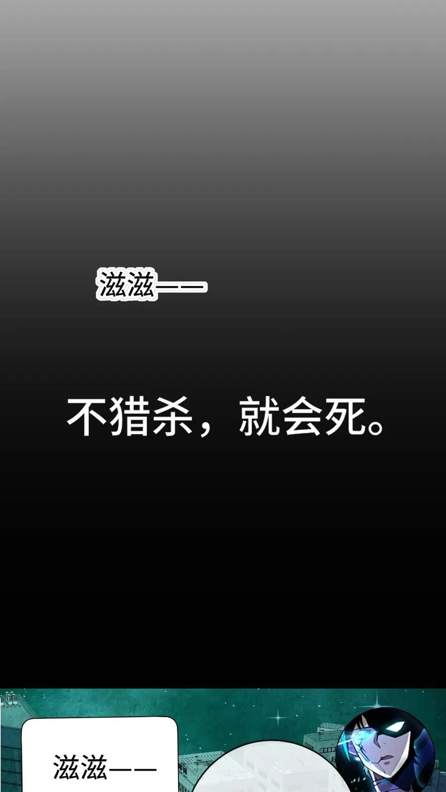 第46话 身临其境 第12页