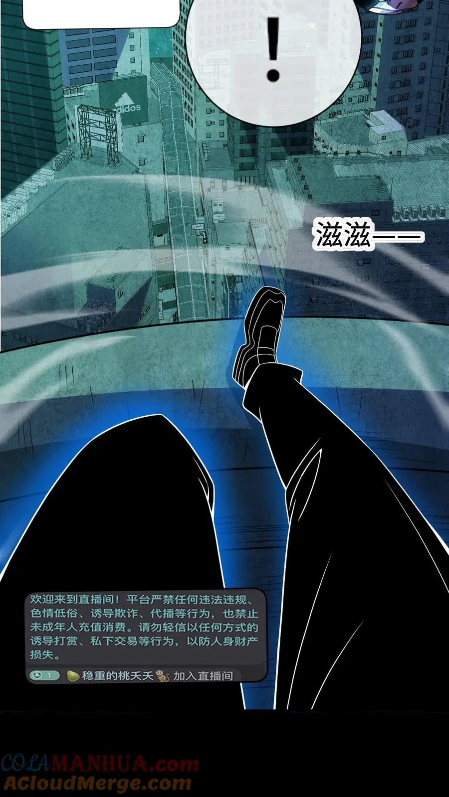 第46话 身临其境 第13页