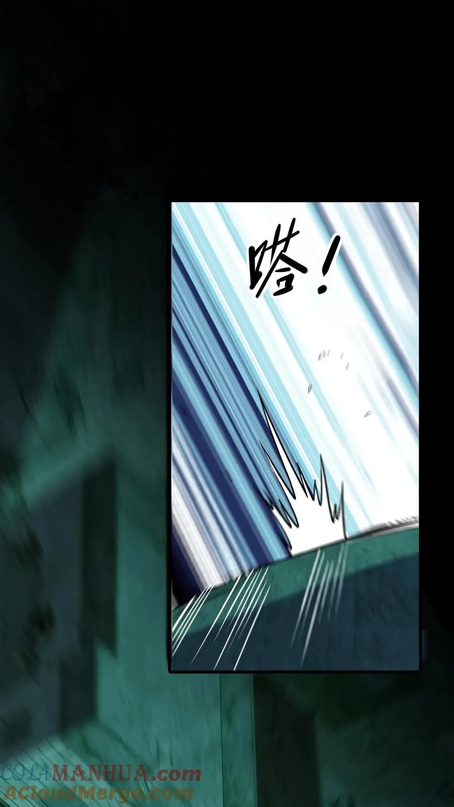 第46话 身临其境 第17页