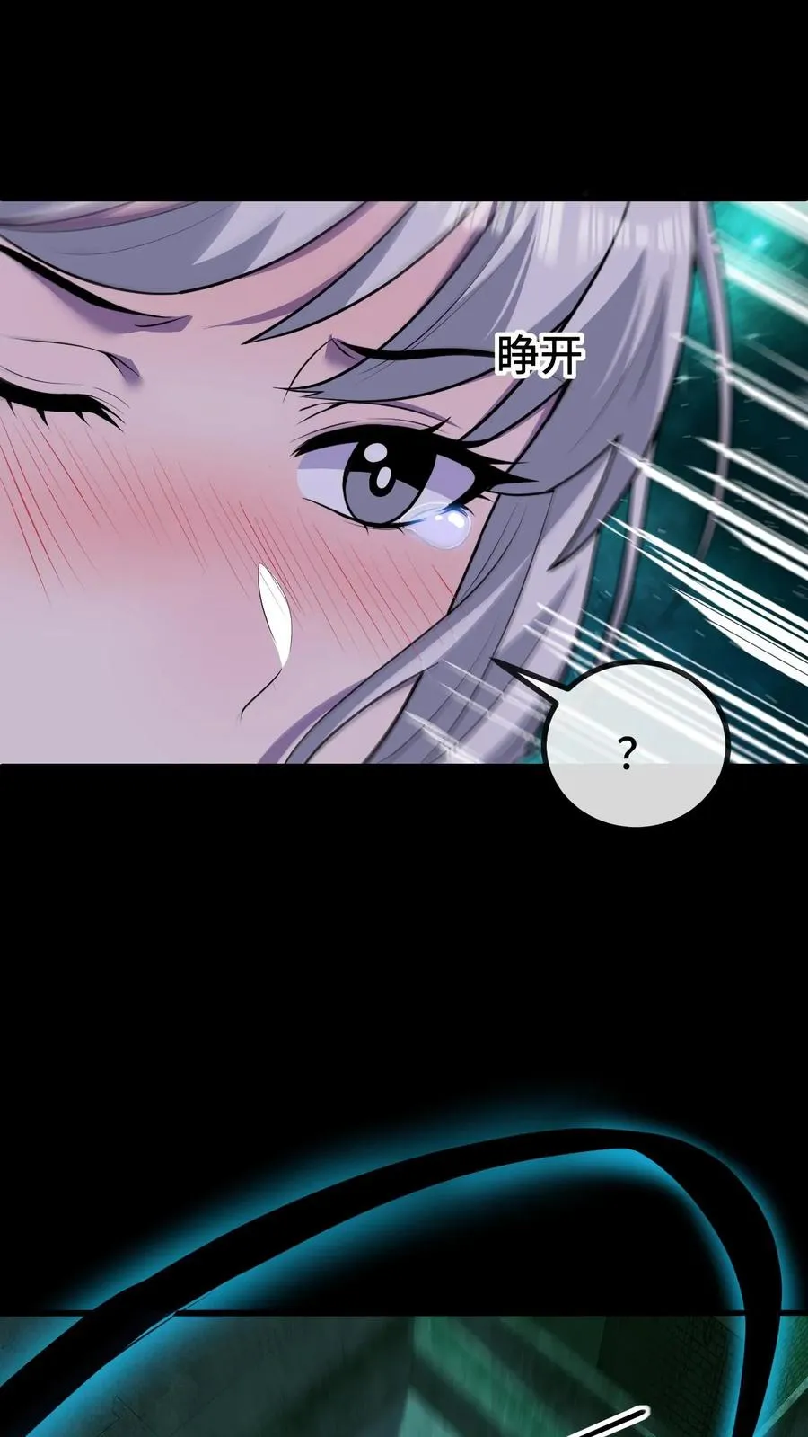 第46话 身临其境 第22页