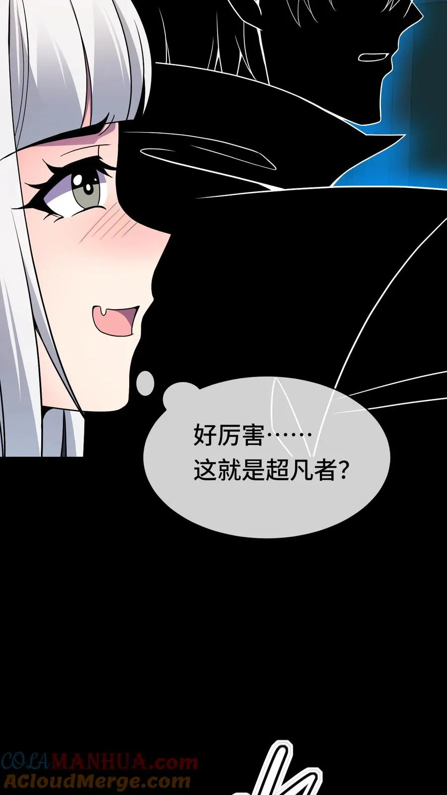 第46话 身临其境 第25页