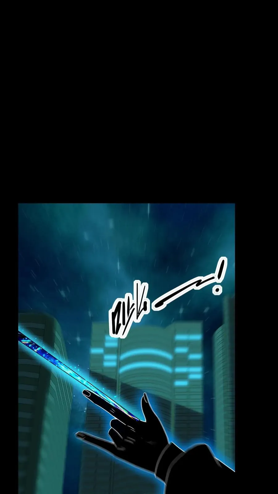 第46话 身临其境 第30页