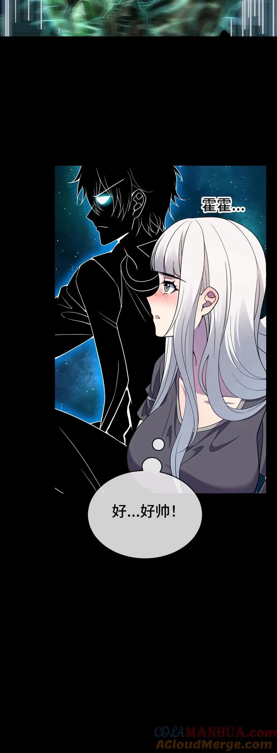第46话 身临其境 第33页