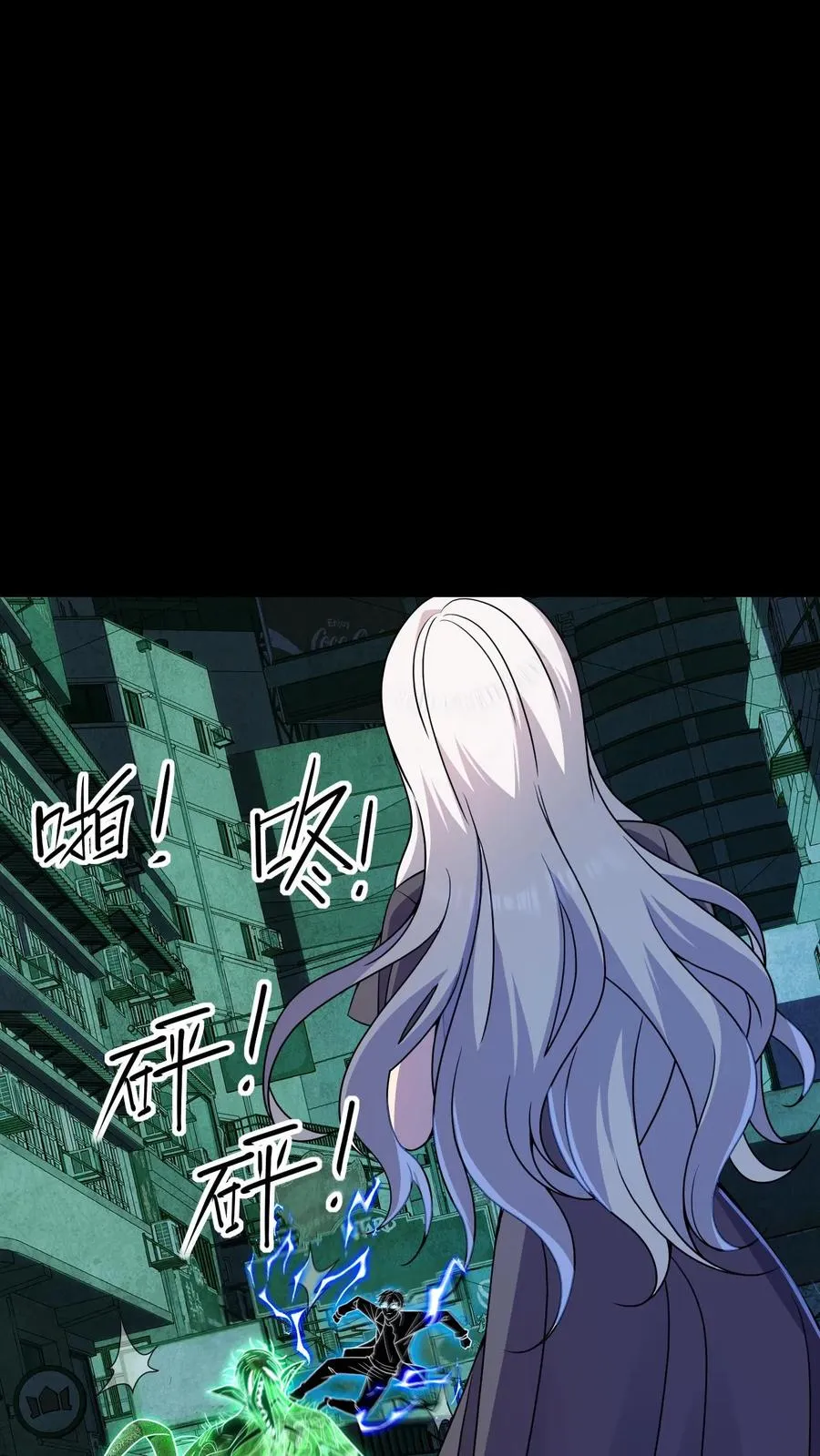 第47话 反转 第2页