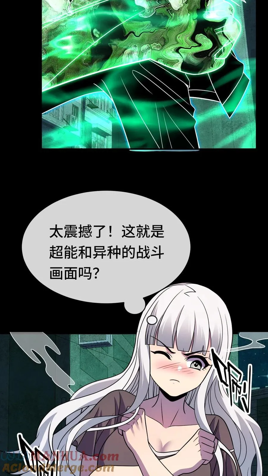 第47话 反转 第5页